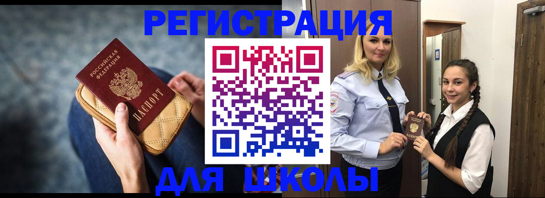 прописка от собственника в Фокино