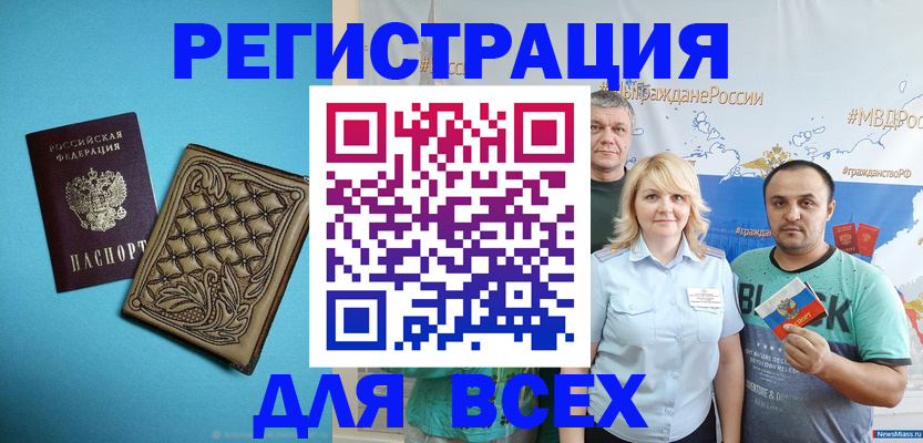 купить прописку в Фокино