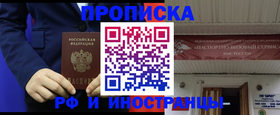 регистрация для дет. сада в Фокино